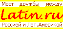 Bienvenido a  LATIN.RU